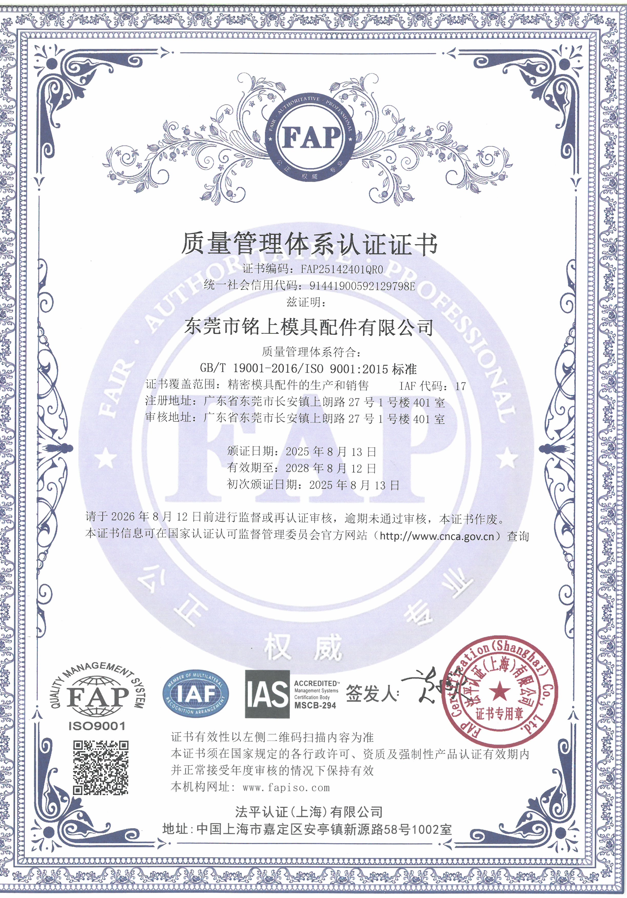 peças de molde de precisão-iso-9001-certified-supplier.jpg